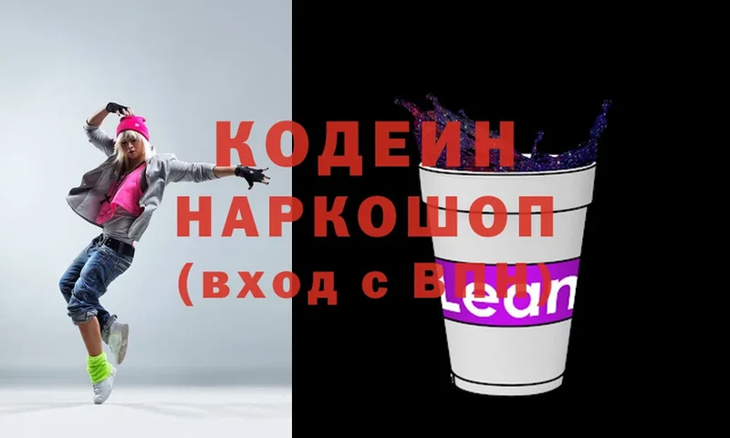 что такое наркотик  кракен tor  Кодеин Purple Drank  Каргат 